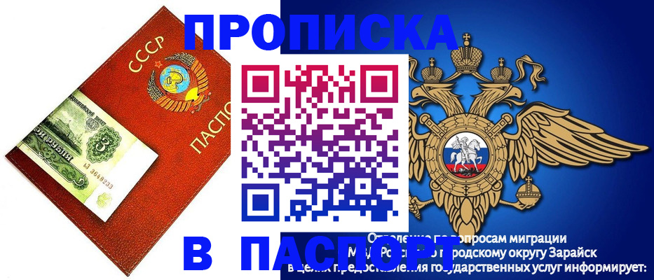 временная регистрация 2025 в Ярославле