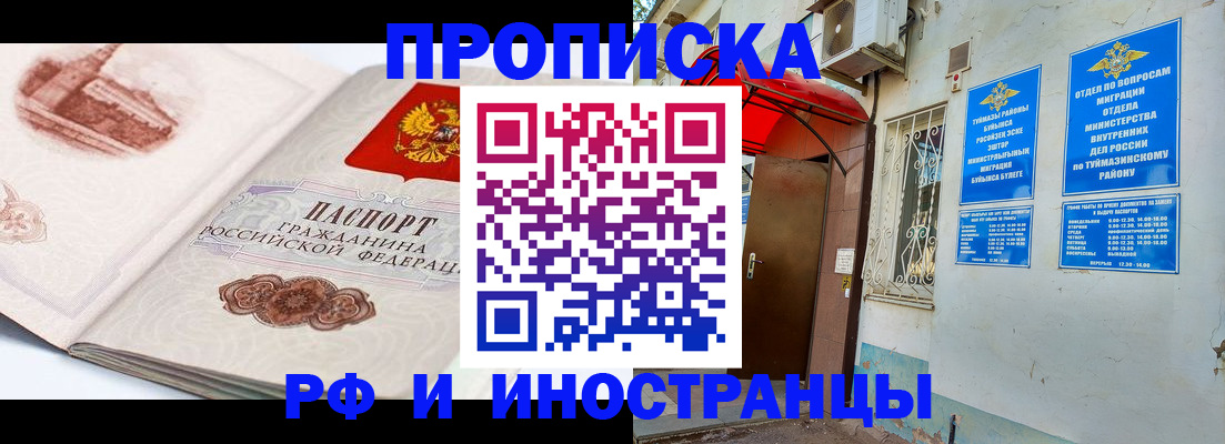 прописка законно в Ярославле