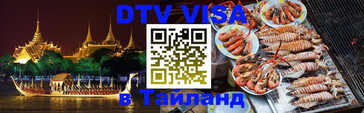 Сколько стоит DTV виза — актуальные цены, оформление даже без документов - Ярославль  18.11.2025 